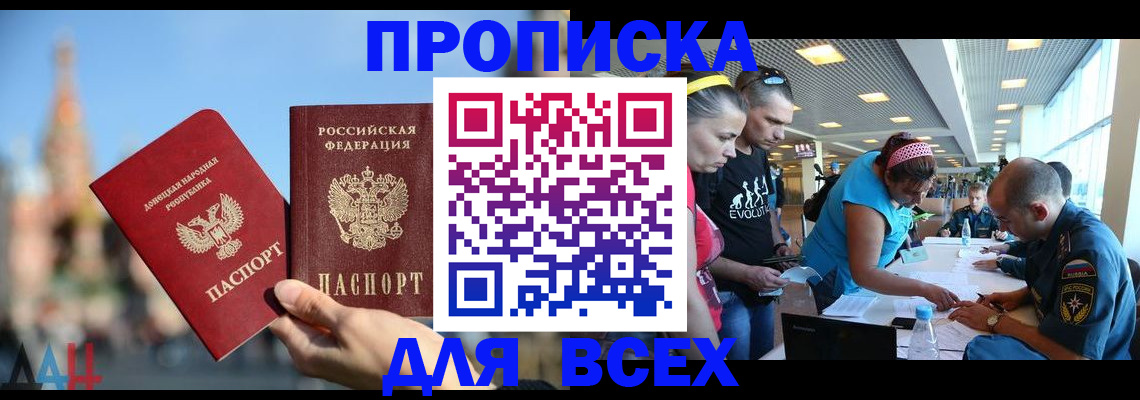 прописка гарантия в Ярославле