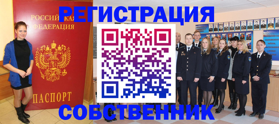 прописка паспорт в Ярославле