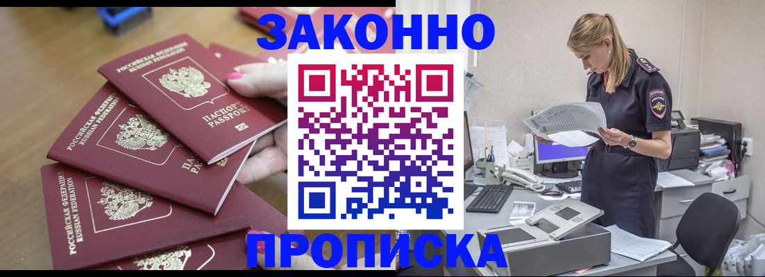временная прописка в Ярославле