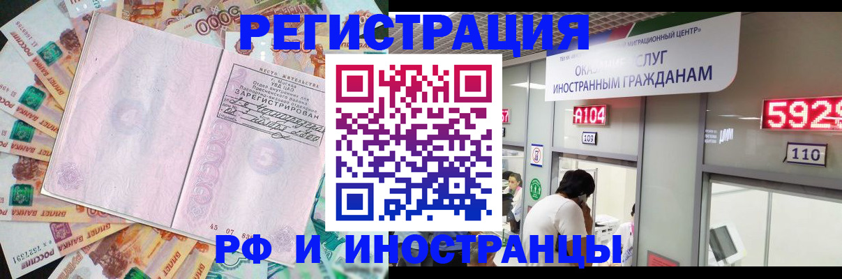 временная регистрация для всех в Ярославле