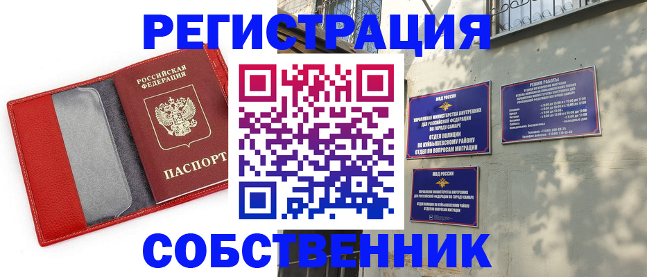 временная регистрация в квартире в Ярославле