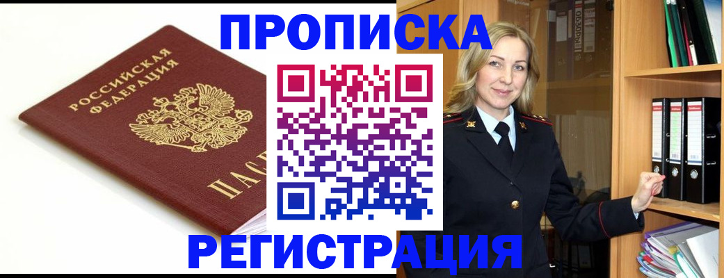 временная регистрация для всех в Ярославле
