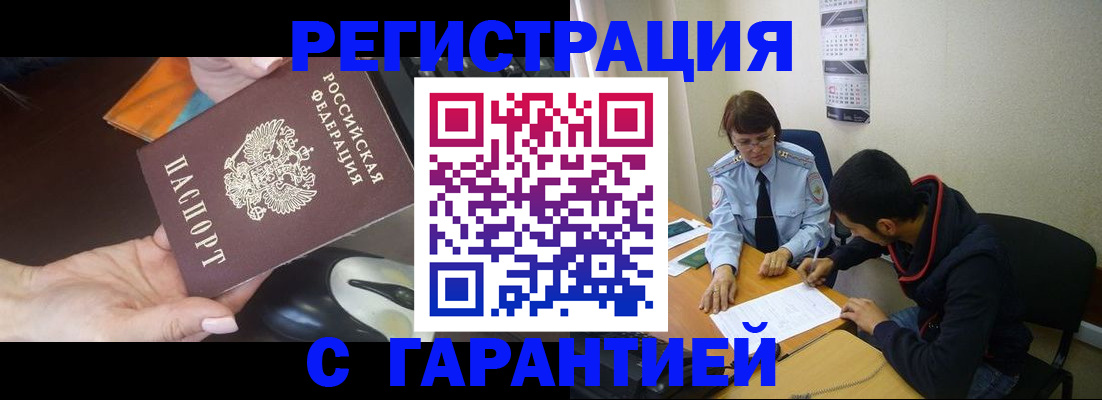 прописка для школы в Ярославле