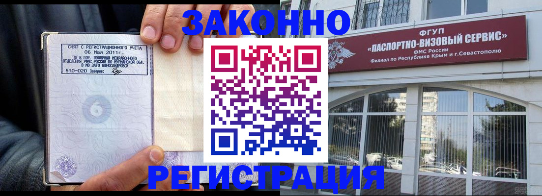 временная регистрация гарантия в Ярославле