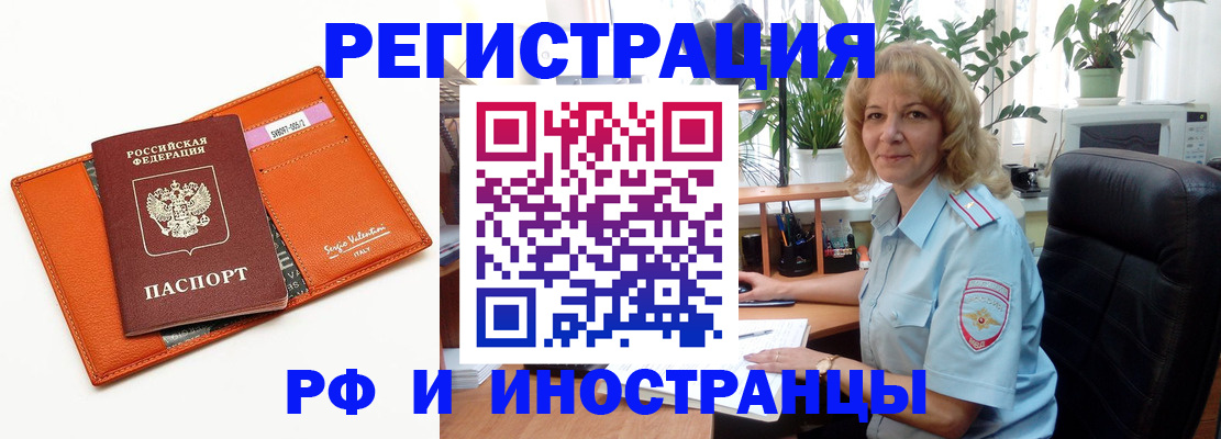 временная регистрация для школы в Ярославле