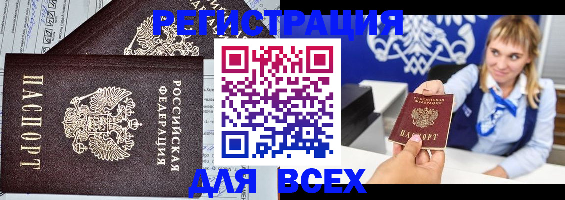 временная регистрация в Ярославле