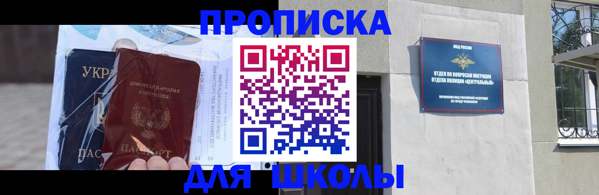 прописка иностранных граждан в Ярославле