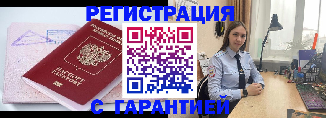 временная регистрация адрес в Ярославле
