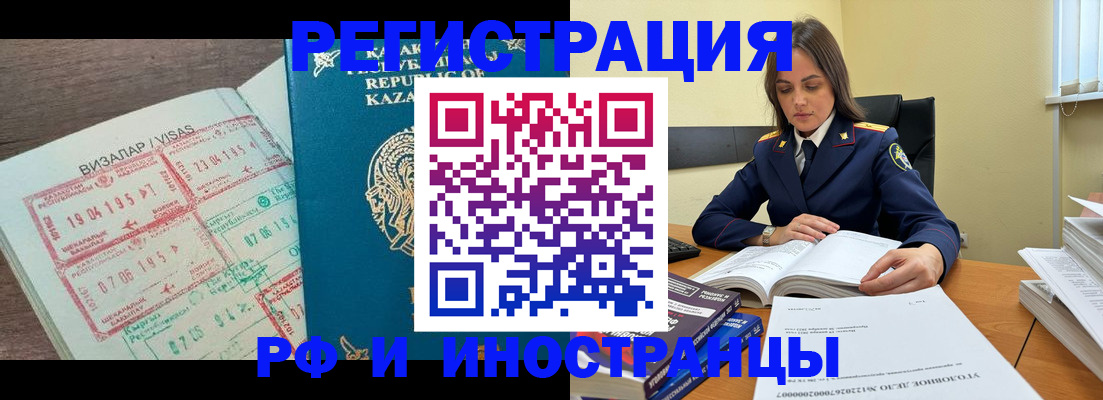 временная регистрация для всех в Ярославле